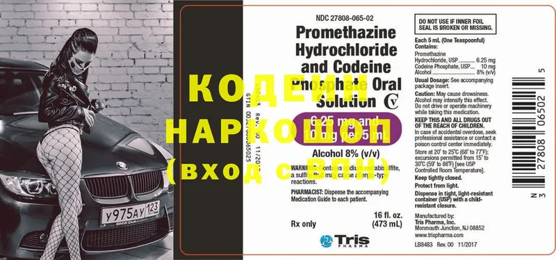 Кодеиновый сироп Lean напиток Lean (лин)  Дальнереченск 