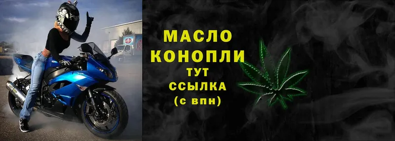 ТГК Wax  Дальнереченск 